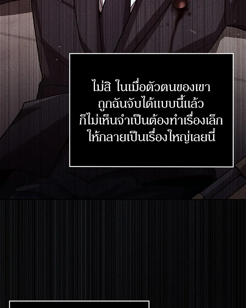 Clever Cleaning Life Of The Returned Genius Hunter ส_ดยอดฮ_นเตอร_สายคล_น ตอนที่ ตอนที่ 85 รูปที่ 88