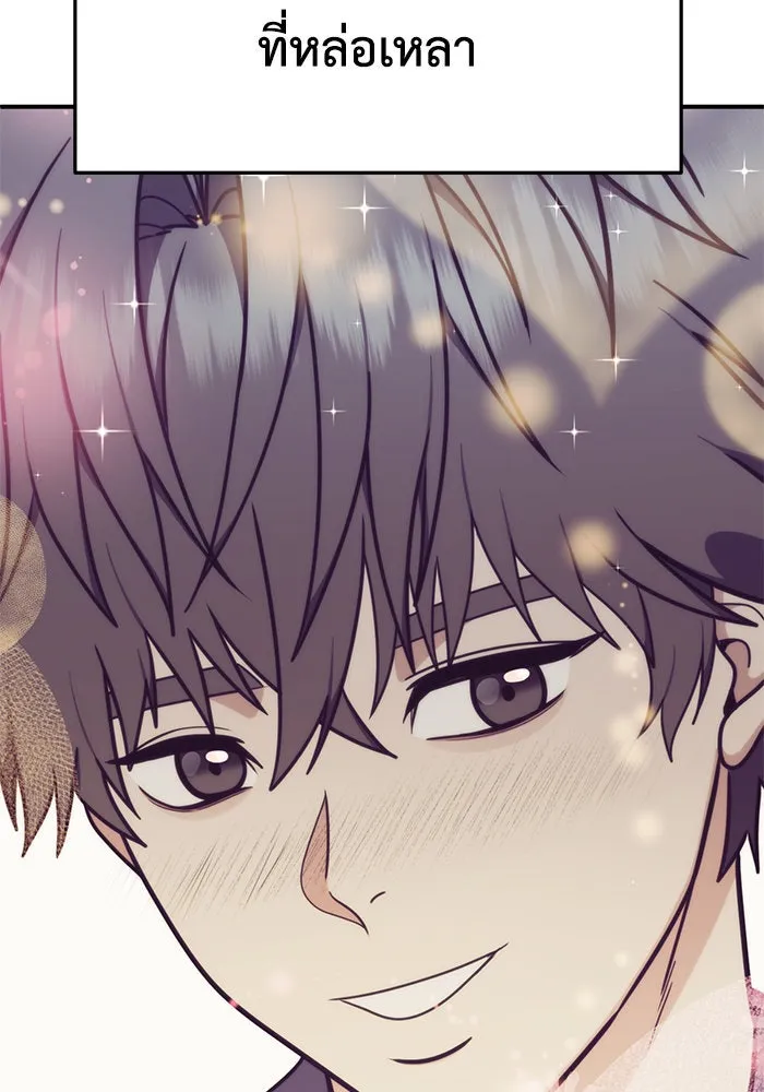 ช่วยเปลี่ยนฉันที ตอนที่ 168. คโยแทฮี 8 รูปที่ 86