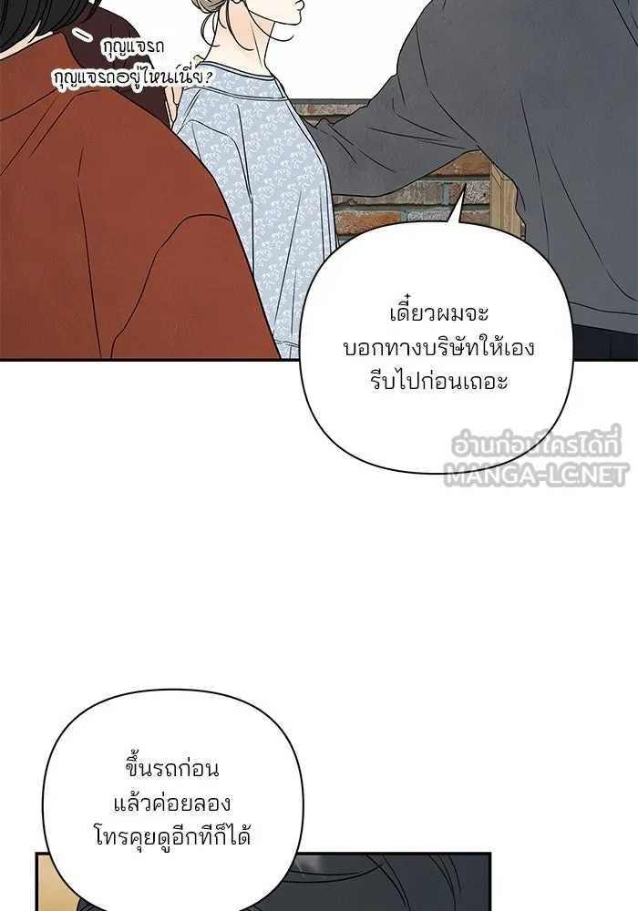 ปุลโซราได้เวลาดัง ตอนที่ 62 รูปที่ 21