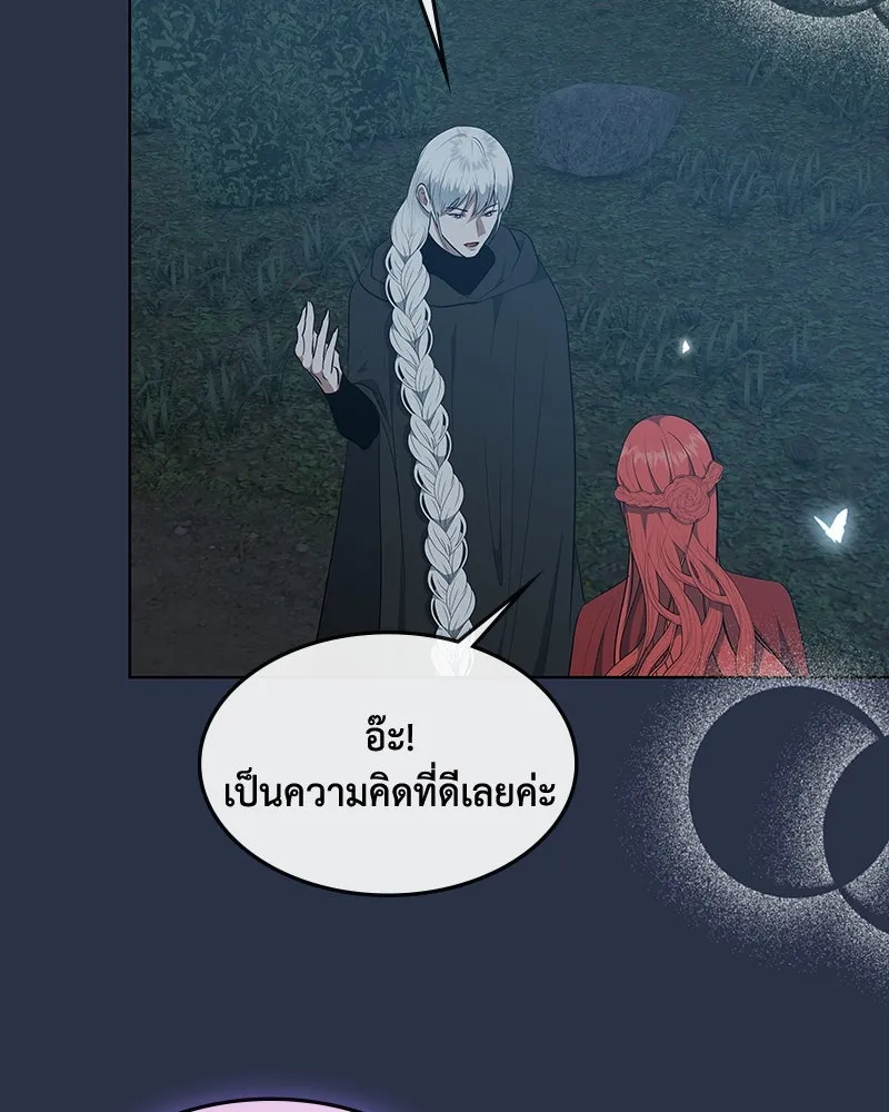 ขอบคุณที่หักหลัง ตอนที่ 42 รูปที่ 29