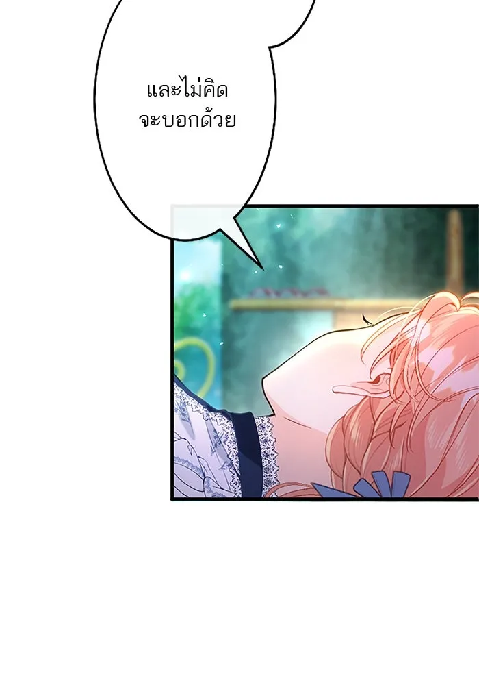 คุณหนูย้อนเวลามาเป็นอัศวิน ตอนที่ 100 รูปที่ 86