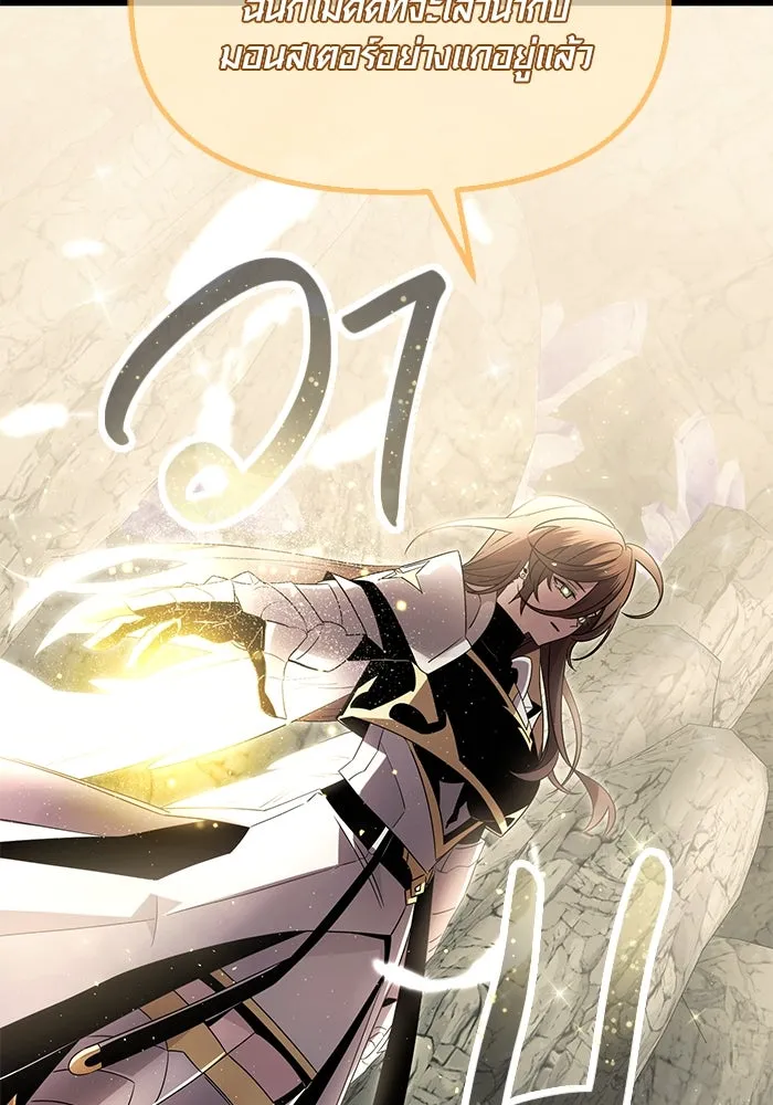 พลิกชะตาคว้าไอเทมระดับเทพ ตอนที่ 63 รูปที่ 23