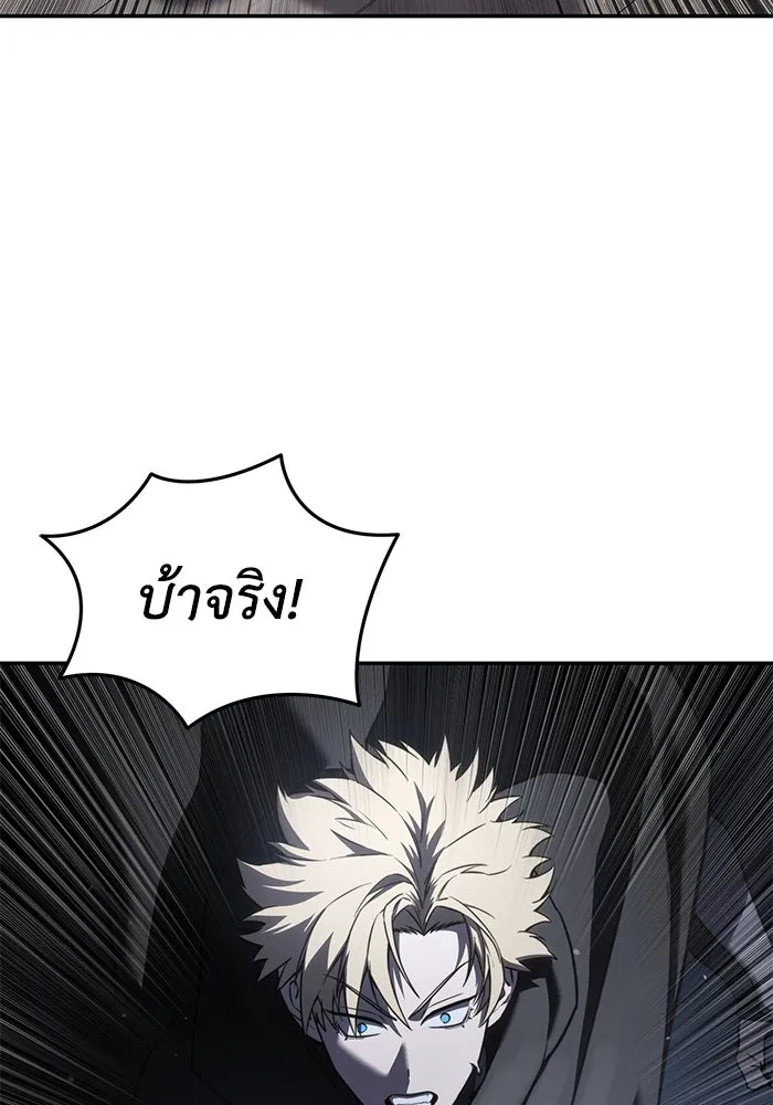 ยอดนักดาบผู้โอบอุ้มดารา ตอนที่ 48 รูปที่ 155