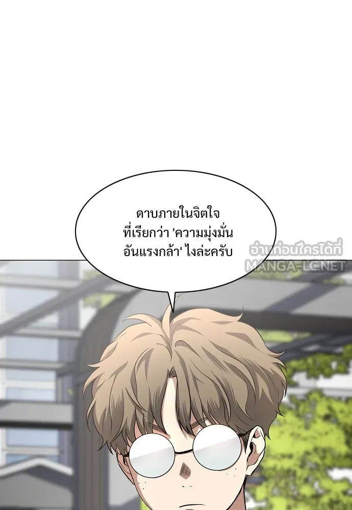 JAKDU ตอนที่ 67 รูปที่ 96