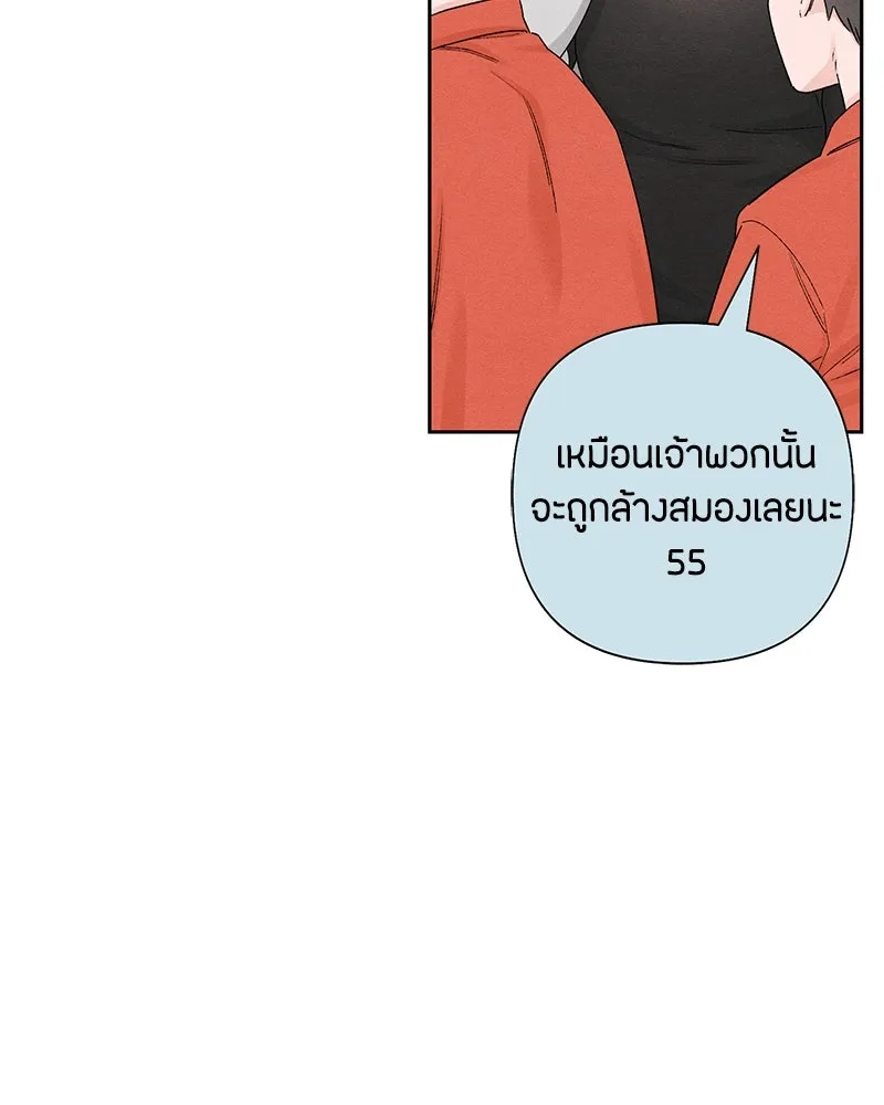 เป็นวัยรุ่นมันเหนื่อย ตอนที่ 60 รูปที่ 91