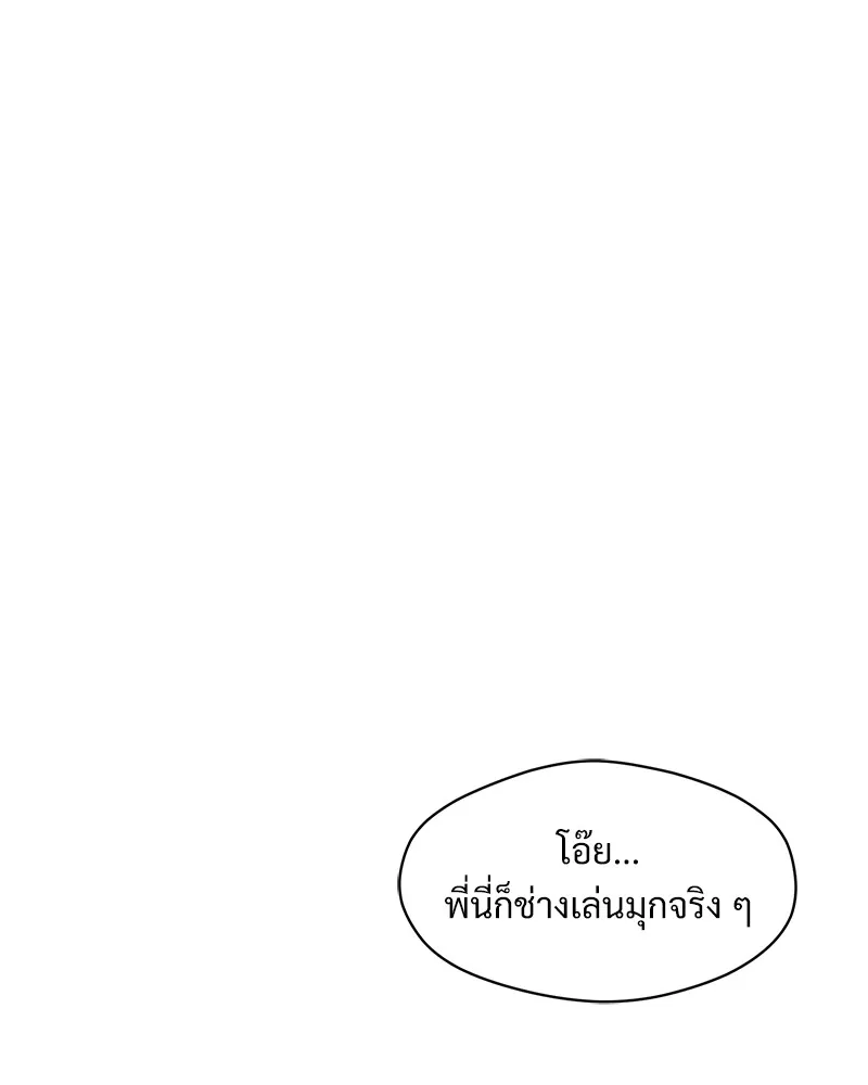 บุปผารุ่มราคะ ตอนที่ 23 รูปที่ 103