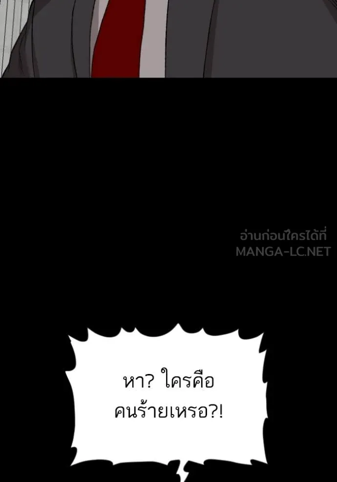 BAD GUY ตอนที่ 273 รูปที่ 30