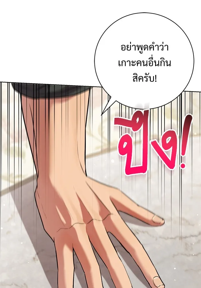 แด่ชู้รักของสามี ตอนที่ 14 รูปที่ 16