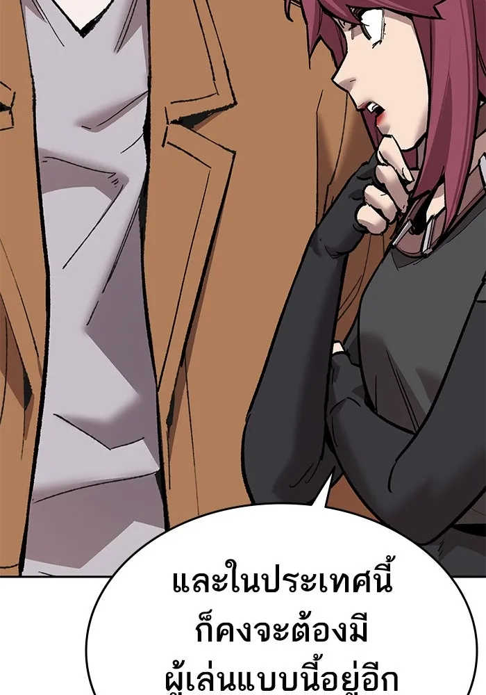 ยอดคนเลเวลทะลุ ตอนที่ 41 วิทยายุทธ์ (6) รูปที่ 8