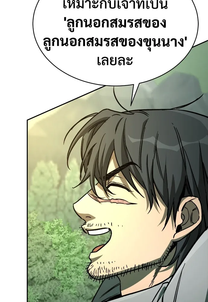 ผู้พิทักษ์เถื่อนแห่งยุคกลาง ตอนที่ 8 รูปที่ 55