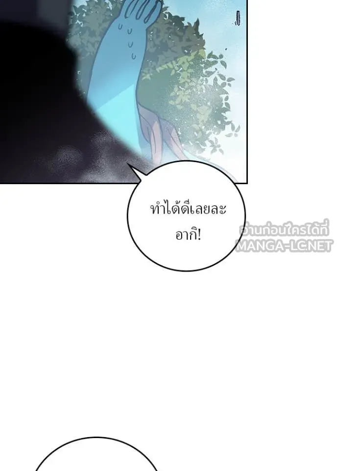 เป้าหมายครั้งที่ 2 ตอนที่ 73 รูปที่ 54