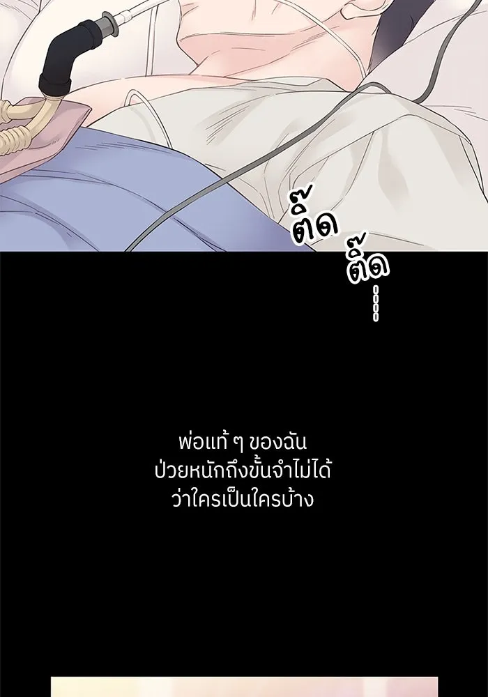 สลับรัก สลับชะตา ตอนที่ 1 รูปที่ 86