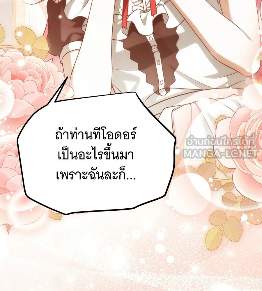 เปลี่ยนบทร้ายให้เป็นบทรัก ตอนที่ 62 รูปที่ 123