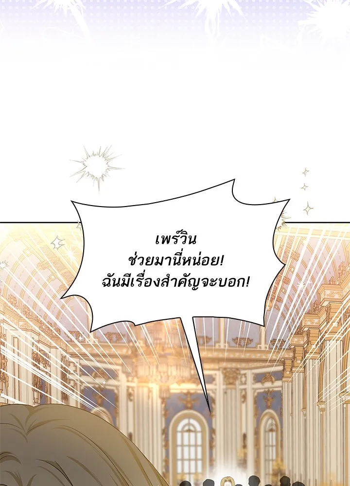อดีตภรรยาของพระเอกหนุ่มจอมคลั่งรัก ตอนที่ 24 รูปที่ 77