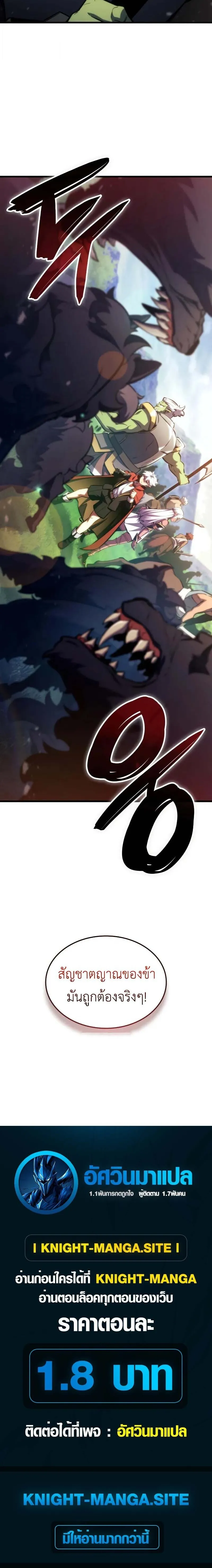 Breakers ตอนที่ ตอนที่ 27 รูปที่ 22