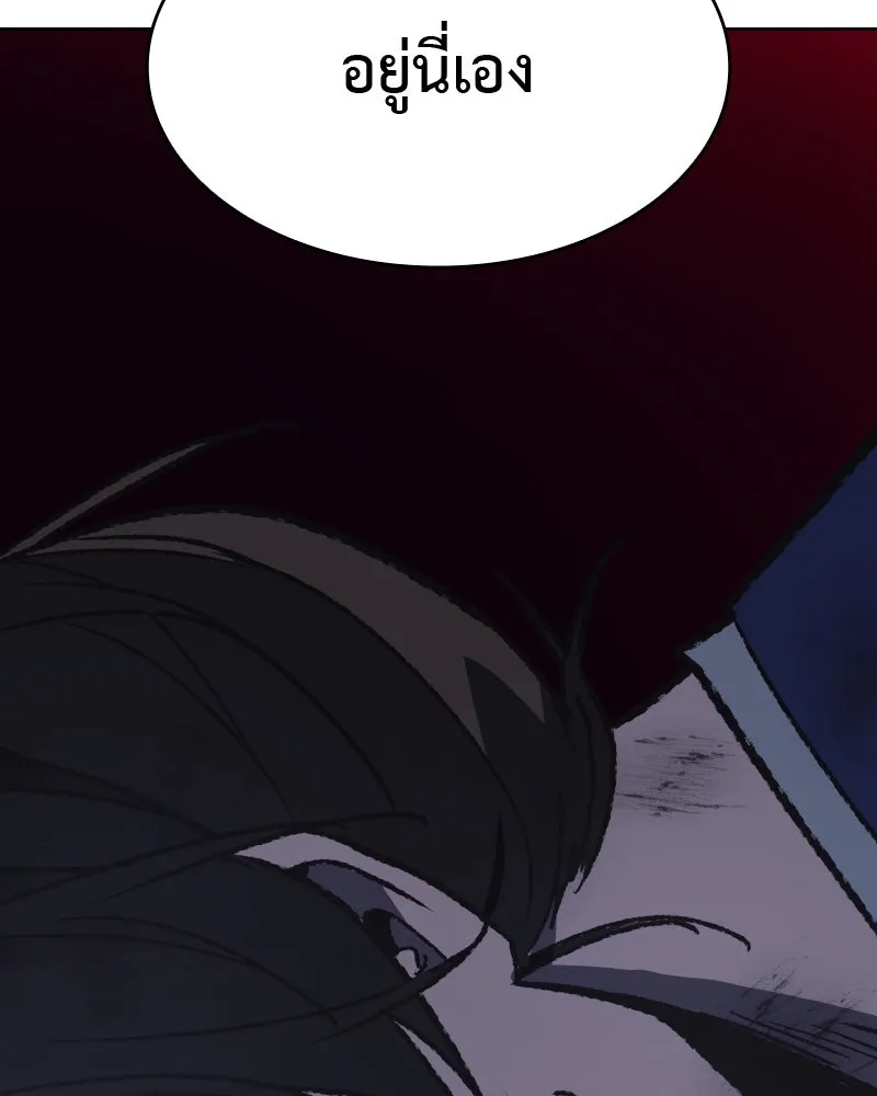 เกิดอีกทีเป็นว่าที่ประมุขลัทธิมาร ตอนที่ 44 รูปที่ 2