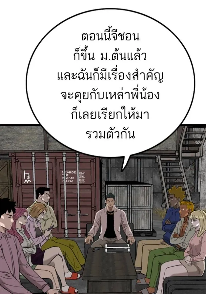 BAD GUY ตอนที่ 233 รูปที่ 28