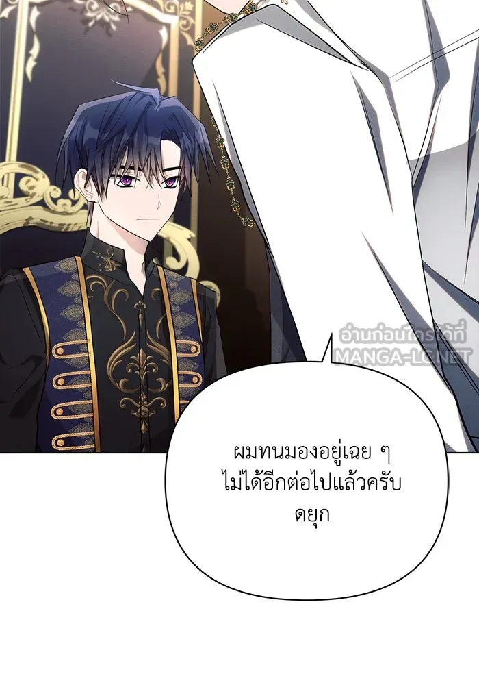 แอชสตาร์ต ตอนที่ 40 รูปที่ 105
