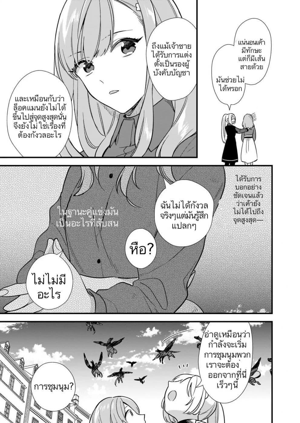 Manga-lc-com อ่านมังงะ อ่านการ์ตูน ออนไลน์ ฟรี I Want to Be a Receptionist of The Magic World! ตอนที่ 1 2 3 4 5 6 7 8 9 10 11 12 13 14 ฟรี ไม่มีโฆษณา Manga-lc - อ่าน มังงะ อ่าน การ์ตูน ออนไลน์ อ่านมังงะ ฟรี