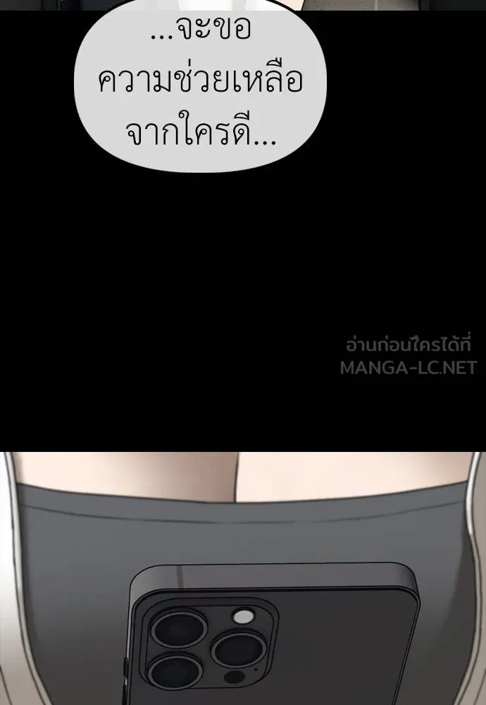 ผู้กล้าฝ่า ตอนที่ 16 รูปที่ 119