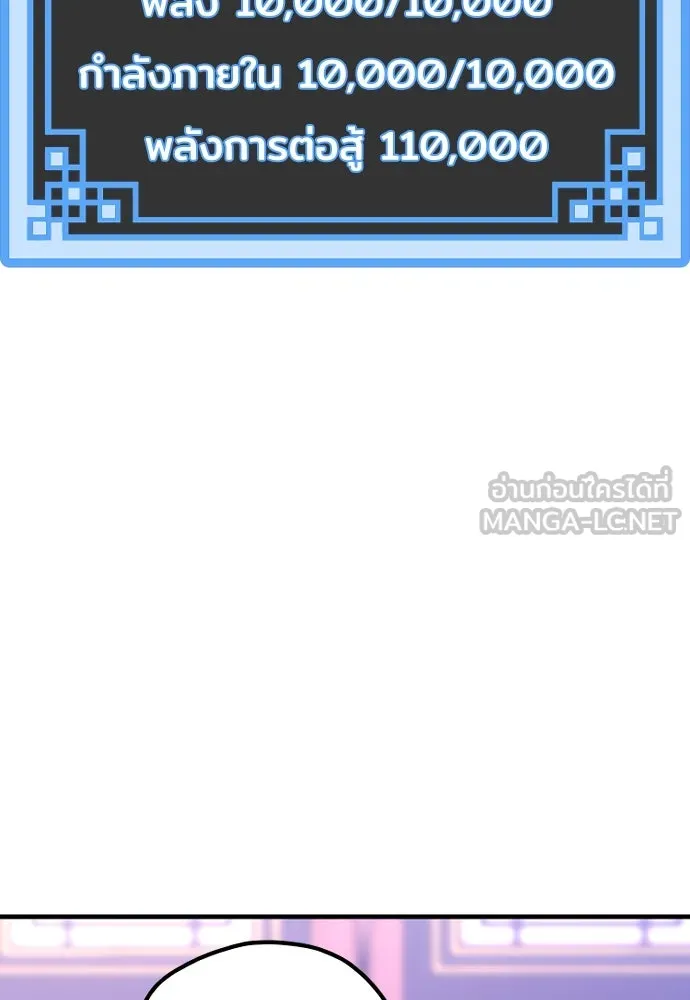 เส้นทางสู่เทพมาร ตอนที่ 66 รูปที่ 57