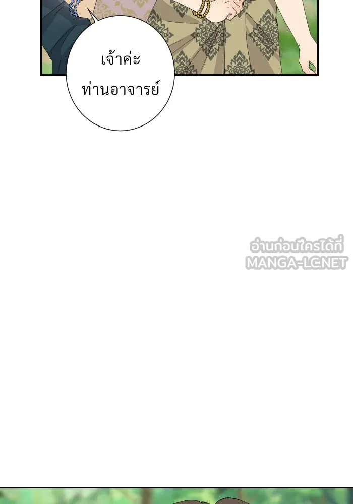 จันทร์เจ้า ตอนที่ ตอนที่ ๓๒  ต้องไม่เกิดเรื่องแบบนี รูปที่ 69