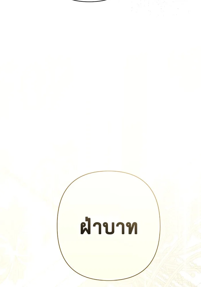 เกมรักด่านสุดท้ายจับนายพระเอก ตอนที่ 13 รูปที่ 137