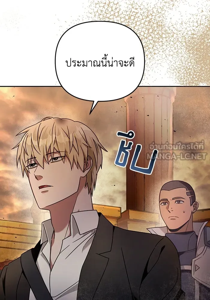 เชื่อเถอะ ฉันเป็นฮันเตอร์ห่วยแตก ตอนที่ 22 รูปที่ 36