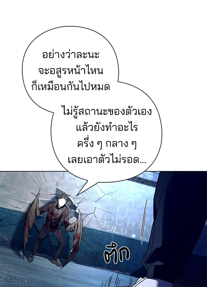 คืนแห่งโทแกบี ตอนที่ 28 รูปที่ 71