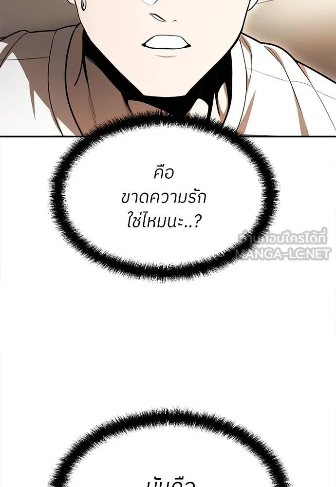 สนามเด็กล่า ตอนที่ 54 รูปที่ 110