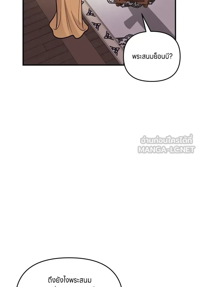 ข้าเนี่ยนะเป็นพระสนม ตอนที่ 17 พี่น้องตระกูลช็อน รูปที่ 99