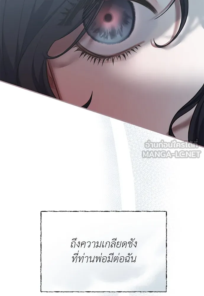 สาวใช้อย่างฉัน ขอเลือกหันหลังให้นาย ตอนที่ 11 รูปที่ 42