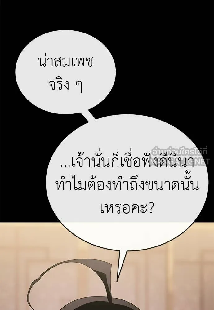 ยมราชลงทัณฑ์ ตอนที่ 121 รูปที่ 173