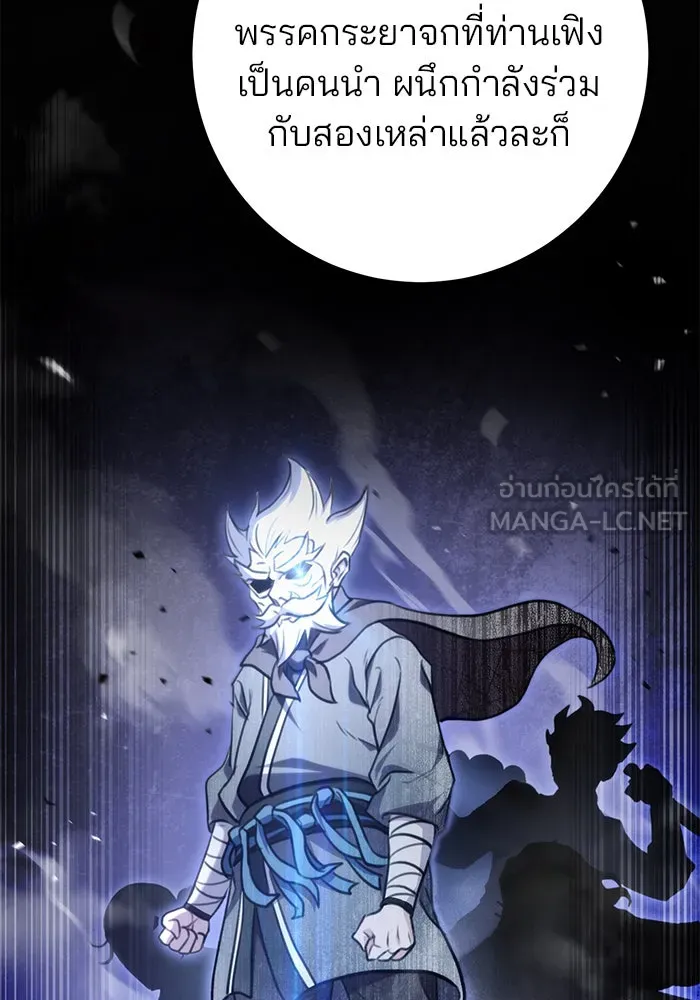 ดาบแห่งจักรพรรดิ ตอนที่ 13 รูปที่ 60