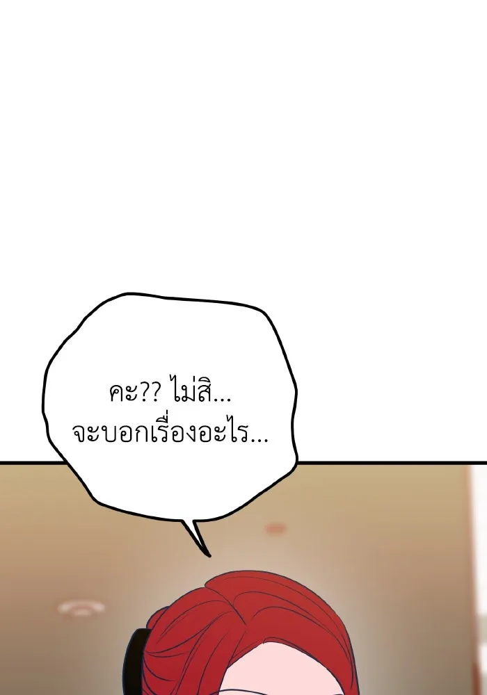 รักนี้ไม่มีรีไซเคิล ตอนที่ 63 รูปที่ 7