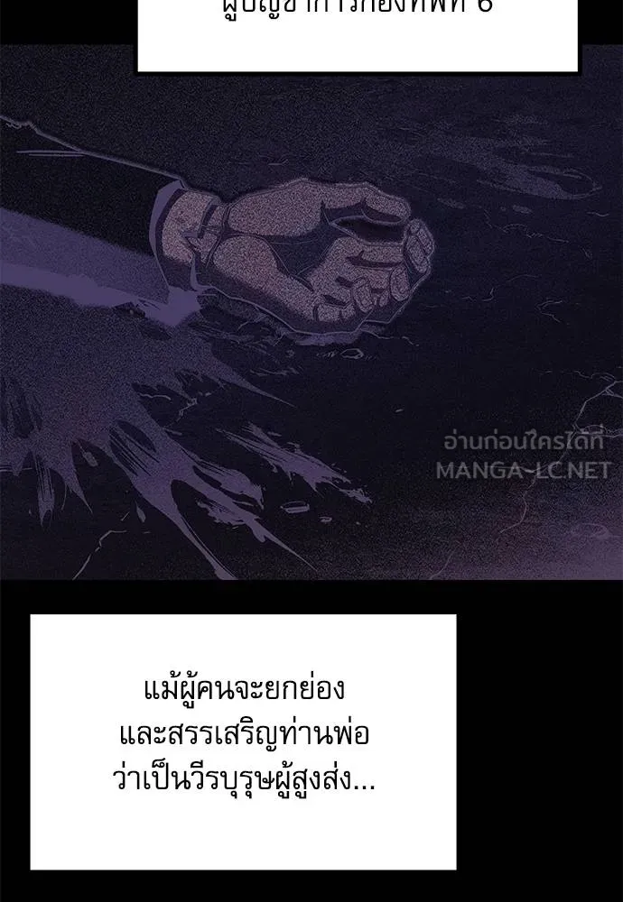 ชำแหละอะคาเดมี ตอนที่ 37 รูปที่ 133