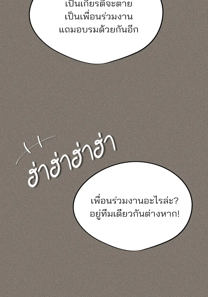 ความรักของอิซอบ ตอนที่ 54 รูปที่ 91