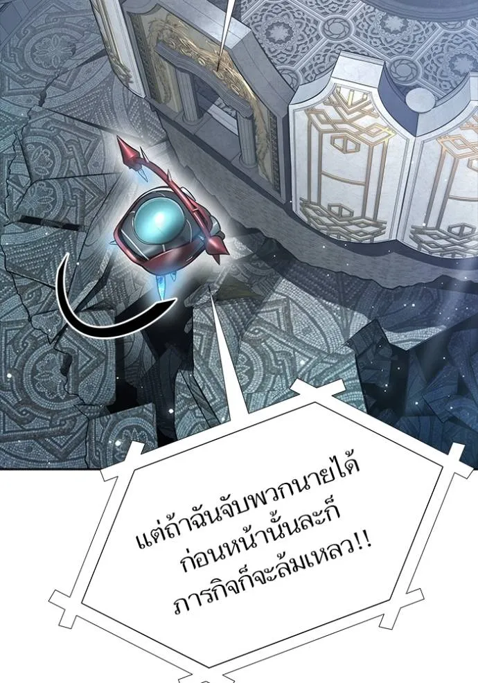 ทาวเวอร์ออฟก๊อด หอคอ ตอนที่ 646 รูปที่ 163