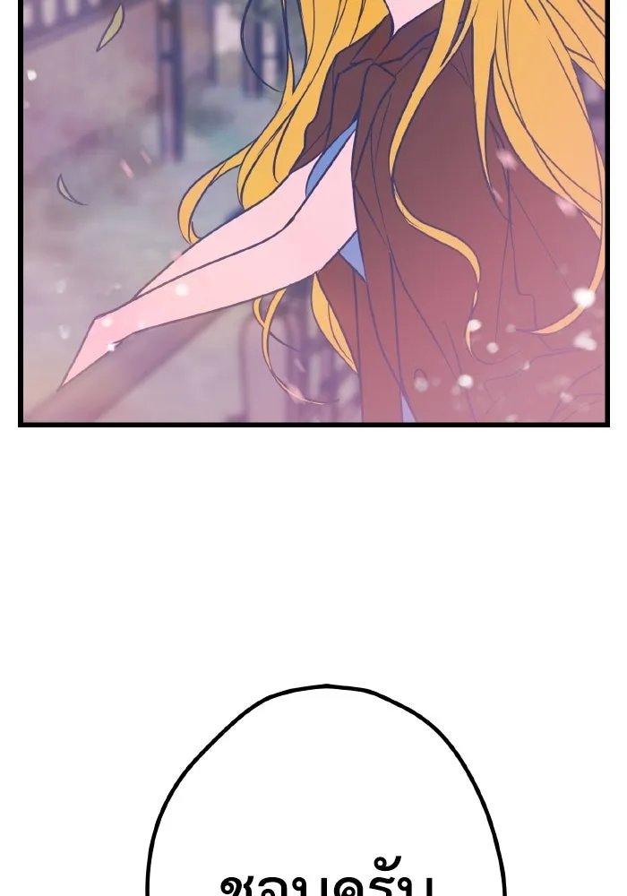 รักนี้ไม่มีรีไซเคิล ตอนที่ 7 รูปที่ 119