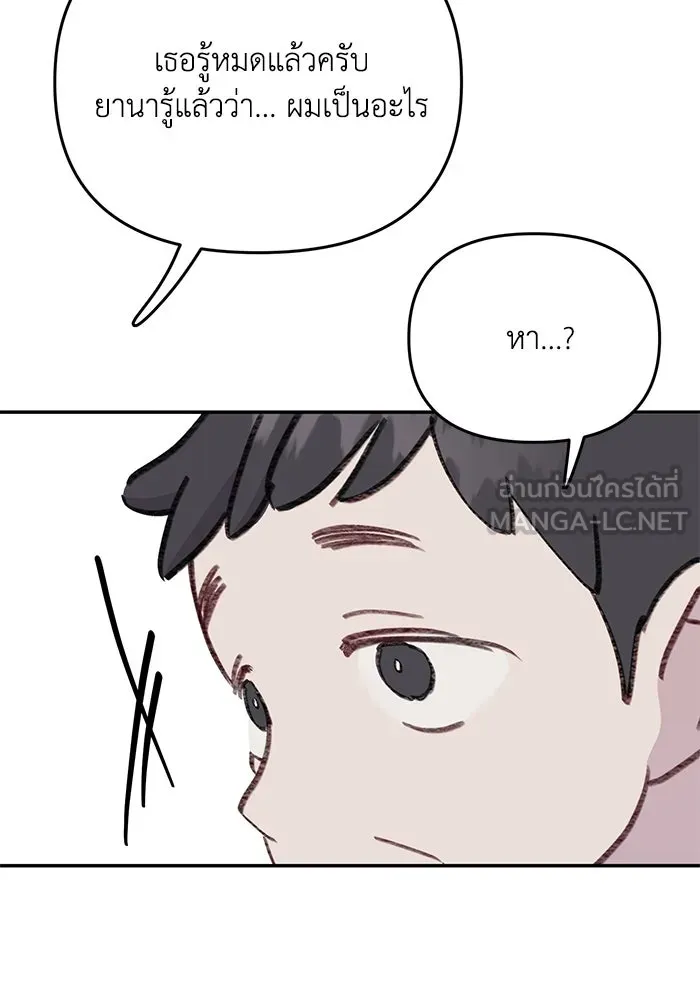 รักน้ำ รักปลา รักเธอนะ ตอนที่ 53 ปลาเหลือเวลาไม่มาก รูปที่ 39