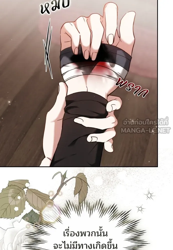 เหตุผลที่นางร้ายจับดาบ ตอนที่ 6 รูปที่ 72