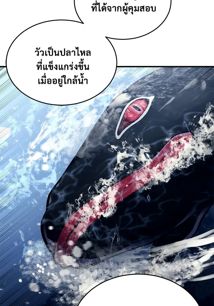 อูเร็ค มาซิโน่ ตอนที่ 15 ความโรแมนติกในฝันของหญิงสาว รูปที่ 56