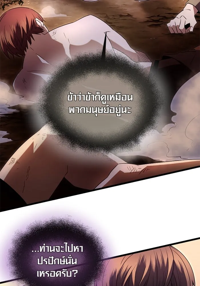 พลิกชะตาคว้าไอเทมระดับเทพ ตอนที่ 73 รูปที่ 94