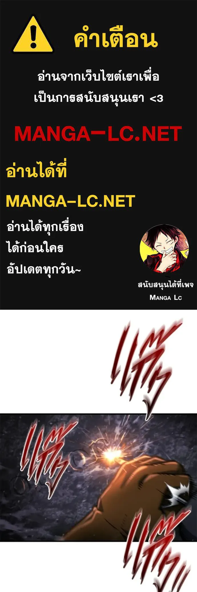 โกดังลับหลังโลกแตก ตอนที่ 63 รูปที่ 1