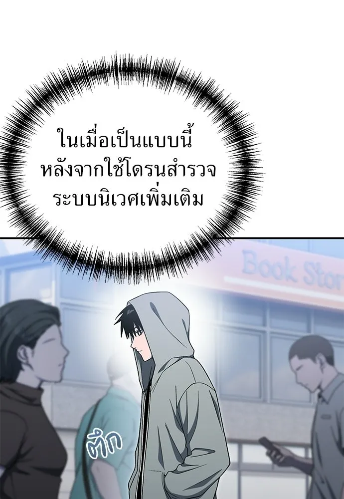 ผู้เชี่ยวชาญวันสิ้นโลก ตอนที่ 14 รูปที่ 10