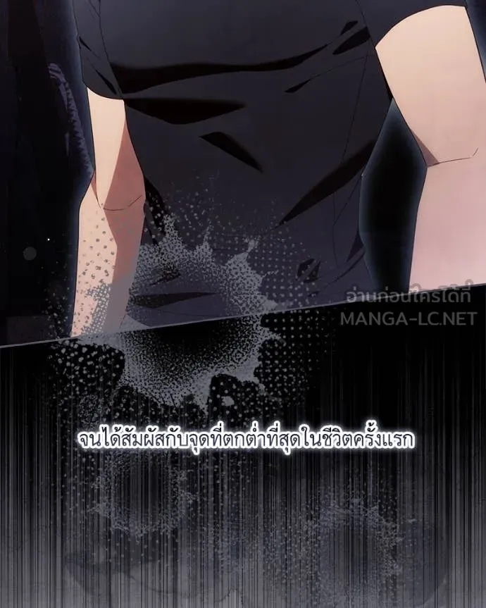 นึกว่าเป็นอิเซไค ตอนที่ 114 รูปที่ 105