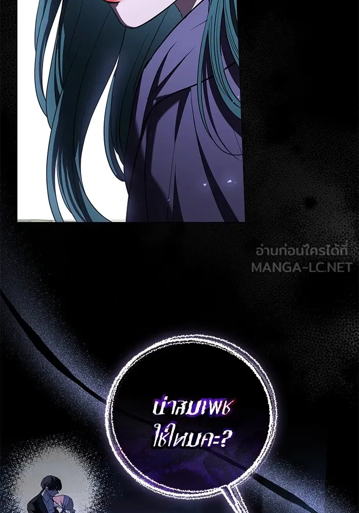 แด่ชู้รักของสามี ตอนที่ 30 รูปที่ 84