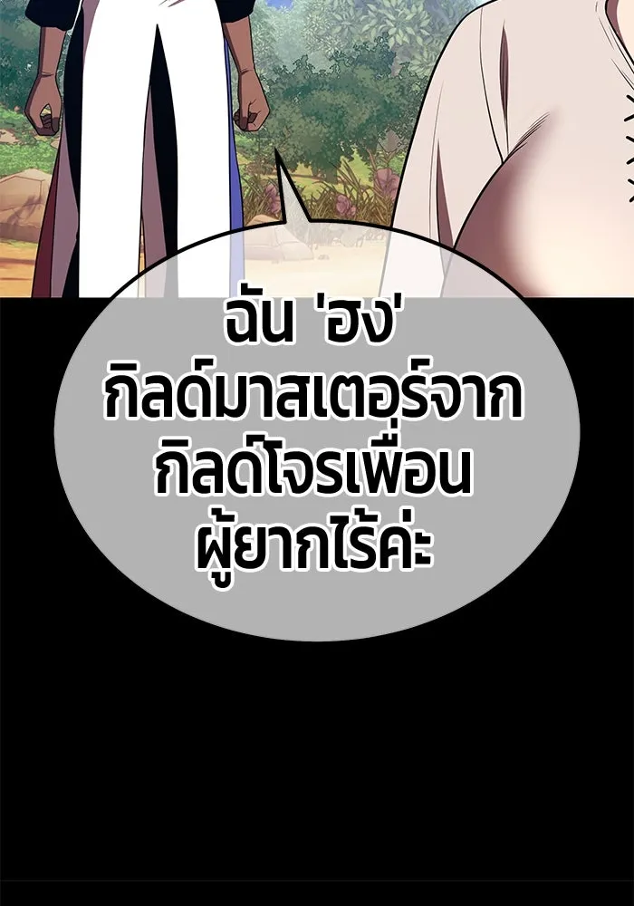 +99 ท่อนไม้พร้อมบวก ตอนที่ 36 ผู้เล่นในตำนาน รูปที่ 194