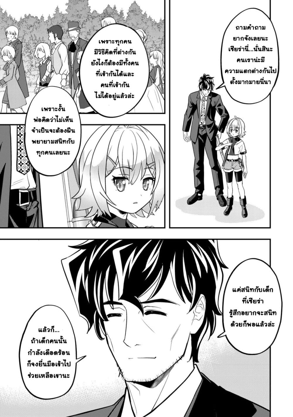 Manga-lc-com อ่านมังงะ อ่านการ์ตูน ออนไลน์ ฟรี Ikusei Jouzu na Boukensha, Youjo wo Hiroi, Second Life wo Ik ตอนที่ 1 2 3 4 5 6 7 8 9 10 11 12 13 14 ฟรี ไม่มีโฆษณา Manga-lc - อ่าน มังงะ อ่าน การ์ตูน ออนไลน์ อ่านมังงะ ฟรี