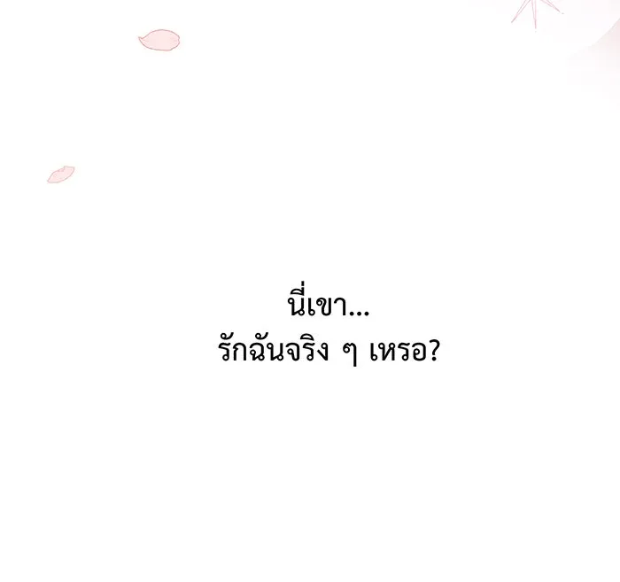 หนูน้อยทรราช ตอนที่ 14 รูปที่ 31